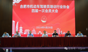 我会四届一次会员大会（暨换届会）顺利召开